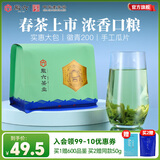 徽六绿茶200系列六安瓜片茶叶200g 2026年新茶盒装 送礼自己喝 200系列六安瓜片 200g*1袋