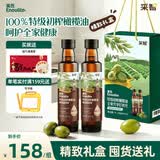 英氏100%特级初榨纯正橄榄油500ml*2凉拌热炒辅食油节假日送礼