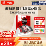 雀巢（Nestle）醇品速溶美式黑咖啡粉0糖0脂*健身燃减防困48包*1.8g