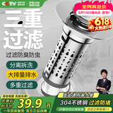 四季沐歌（MICOE）洗手盆漏水塞弹跳芯通用按压式下水器防臭防堵水池面盆过滤网W19