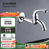 科勒（KOHLER） 五金配件水龙头单冷洗衣机龙头拖把池龙头 拖把池龙头R13901T-B4-CP