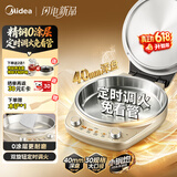 美的（Midea）小钢炮电饼铛不锈钢0涂层【定时调火】2026新款家用40mm加大加深双面加热烙饼煎饼锅电煎锅自营SE1