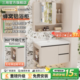 三用蜂窝铝合金浴室柜全铝洗脸洗手台盆柜组合陶瓷一体盆奶油风洗漱台 奶咖61CM（带侧格/双抽屉）#半封置物镜柜
