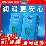 杜蕾斯（durex）持久避孕套 安全套 双保险装12只*2 物理持久 男女用套套 女神节