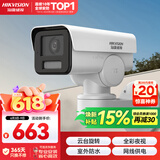 HIKVISION摄像头监控室外400万高清红外全彩夜视拾音IP66插卡存储DS-2CD3646FWD-LPTZ