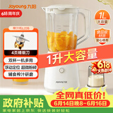九阳（Joyoung）榨汁机一机多用强劲动力 多功能易清洗家用1升搅拌机 打米糊果汁机婴儿辅食机L10-L235【价保618】