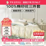 罗莱家纺100%纯棉床上三件套 时尚ins风床单被套双人套件 150*215cm