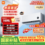 小米（MI）米家空调 巨省电 大1匹新一级能效 26款 家用卧室壁挂机 双排蒸发器 26GW-PG10/N1A1 巨省电 大1匹 26款