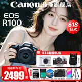 佳能（Canon）r100微单相机 4K数码高清旅游vlog视频 R100学生入门级微单 R100 18-45 STM套机【日常热款】 官方标配【不含内存卡基础配件 推荐购买套餐】