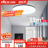雷士（NVC）LED吸顶灯现代简约卧室书房过道阳台IP40照明 如雪黑36W