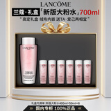 兰蔻（LANCOME）大粉水保湿补水舒缓褪红修护 爽肤水柔肤水护肤品礼盒礼物送女友 【高定礼盒】新版粉水400ml享700ml