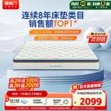 喜临门梦蝶pro 乳胶椰棕床垫抗菌防螨独袋弹簧床垫1.5x1.9米软硬适中
