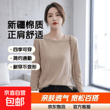 100%新疆棉纯棉正肩长袖t恤女装宽松圆领内搭打底衫白色 卡其色 XL