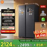 米家小米冰箱620升双开门家用大容量变频风冷无霜节能一级能效双系统京东自营BCD-620WKMPD补贴