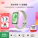 华为（HUAWEI）手环11 标准版【咨询享更多优惠】运动智能手环两周续航心率睡眠血氧监测游泳送男女朋友礼物10Pro 草木绿-铝合金表壳丨送贴膜+表带 【晒单好礼】