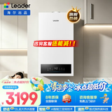 海尔（Haier）【冠军单品】壁挂炉天然气家用燃气壁挂炉采暖炉供暖暖气片地暖锅炉热水器壁挂炉海尔出品统帅 【性价比天花板】26KW全变频13L大水量-LA3