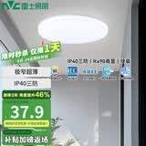 雷士（NVC） led吸顶灯阳台灯过道走廊玄关厨房灯简约卧室书房灯【国家补贴】 18W 8㎡内适用1600lmIP40三防