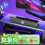 惠普（HP）WS10电脑音响长条桌面音响音箱家用低音炮立体环绕声游戏电竞台式机笔记本超重低音炮