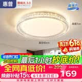惠普轻奢风led普瑞护眼吸顶灯卧室灯欧式水晶灯中山灯具臻之光