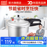 双喜 高压锅压力锅燃气电磁炉迷你小型煤气明火通用高压力防爆家用锅 【电磁炉通用】4.5L/1-2人/ 20cm