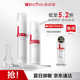 薇诺娜极润保湿水乳2件套爽肤水乳液补水保湿套装七夕情人节礼物