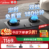 米家小米燃气灶液化气煤气灶P1双边定时嵌入式家用4.8kW猛火灶具价保618【搭配净烟机系列】MJ03CY