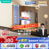 华帝【一级能效爆款6.8升小厨宝】DJF6.8-i14036电热水器小飞碟MAX 1650W速热小尺寸 以旧换新上门安装