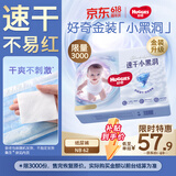 好奇（Huggies）金装纸尿裤NB62(5kg以下)尿不湿【速干不易红】