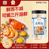 吉得利海鲜盐焗盐调味料1.4kg 盐焗粗盐焗海鲜粗海盐鸡虾蟹腌制调料包