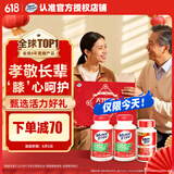 Move Free益节氨糖软骨素绿瓶120粒*2+UC2专利骨胶原75粒甄选礼盒 送长辈