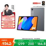 联想（Lenovo）小新Pad11英寸AI学习办公平板电脑2.5K高清护眼高刷大屏娱乐影音6+128G灰国家补贴学生教育优惠