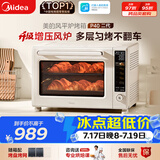 美的（Midea）风炉电烤箱专业烘焙家用空气炸锅 40L大容量/多层同烤/搪瓷内胆/烘焙免预热 P40二代
