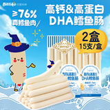 贝爱其味（bittiko）宝宝鳕鱼肠15g*15支/盒儿童高钙高蛋白DHA鱼肠丽家宝贝 225g*2盒 高钙高蛋白DHA鳕鱼肠