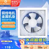 金羚（JINLING）厨房卫生间排气扇油烟换气扇浴室排风扇墙窗式6寸APB15-3-1M1
