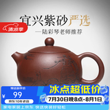 古往今来 宜兴原矿纯全紫砂壶名家手工泡茶壶家用功夫茶具套装 紫泥西施壶 240ml 陆彩琴 卡盖刻绘