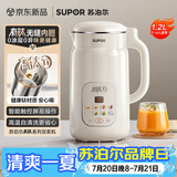 苏泊尔（SUPOR）有钛豆浆机新款1.2L全自动免煮家用多功能破壁机2-4人用细腻免滤料理机DJ12B-T01