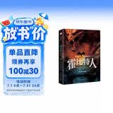 霍比特人 : 彩插珍藏版（2024年原版复刻，实地考据托尔金珍贵手稿，翻译家王晋华历时5年倾心翻译，托尔金基金、牛津大学典藏。） 小说