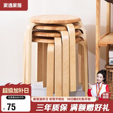 家逸凳子家用实木时尚简约圆凳坐凳餐凳弯曲木凳 原木色