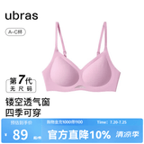 ubras虞书欣同款无尺码透气轻纱小胸显大无钢圈聚拢文胸罩内衣女 胭脂黛色 均码 经典版(100-130斤)A-C杯