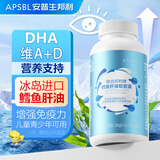 安普生邦利鳕鱼肝油100粒DHA维生素ad儿童青少年学生成人中老年人搭护眼鱼油