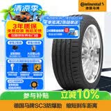 马牌（Continental）轮胎/防爆胎 245/50R18 100Y CSC3 SSR 适配宝马进口X3/20i/730Li