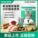 凯锐思猫条猫零食 猫条鱼肉条0添加0诱食剂湿粮混合口味猫咪零食 【体态管理】美毛轻负担100支