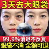 南京同仁堂眼霜淡化细纹黑眼圈眼袋脂肪粒提拉紧致抗皱眼霜男女60g