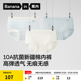 蕉内银皮510S女士中高腰三角内裤60支长绒棉10A抗菌无痕夏季透气3件装 【中腰】水兰+燕麦白蓝格纹+燕麦白 M