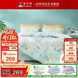 富安娜床上四件套纯棉100%床单被套 单双人全棉套件203×229cm 清新