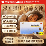 【6盒】敖东 脑心舒口服液 10ml*10支 安神补脑液用于头痛眩晕 滋补强壮 镇静安神 心神不安 失眠多梦