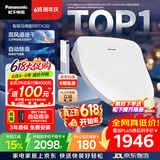 松下（Panasonic）智能便盖即热遥控操作双风速干除臭RRTK30 