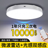 万火感应灯吸顶灯充电超长续航人体感应灯人来亮人走灭走廊过道小夜灯