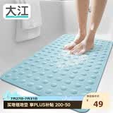 大江TPE浴室防滑垫老人洗澡防摔地垫淋浴房浴缸卫生间防滑 40x70cm