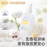 润本防静电喷雾毛衣物裙子去静电祛异味除皱抑菌柔顺剂无香型便携75ml